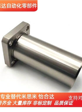 表面电镀防锈/直线轴承LHFS LHFSM6 8 10 12 16 20 25 30 35 40