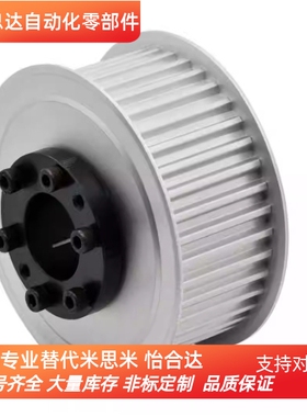 ECF15-S8M250-18/19/2021/22/25/26-E-d12/14/15/16/17/18 同步轮