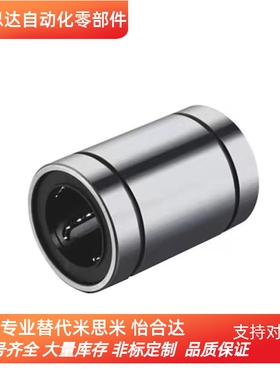 上隆标准/直线轴承KCM3/4/5/6/8/10/12/16/20/25/30/35/40/50