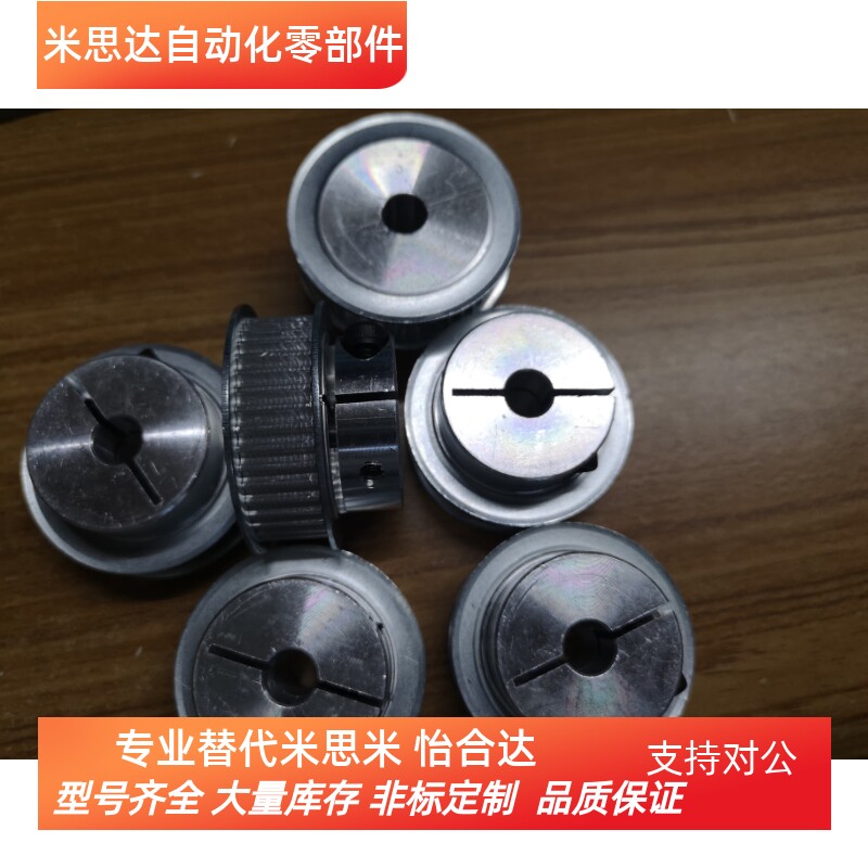 夹持型高扭矩同步带轮 HTCPA24-S5M100-8/10 HTCPA24-S5M150-8/10
