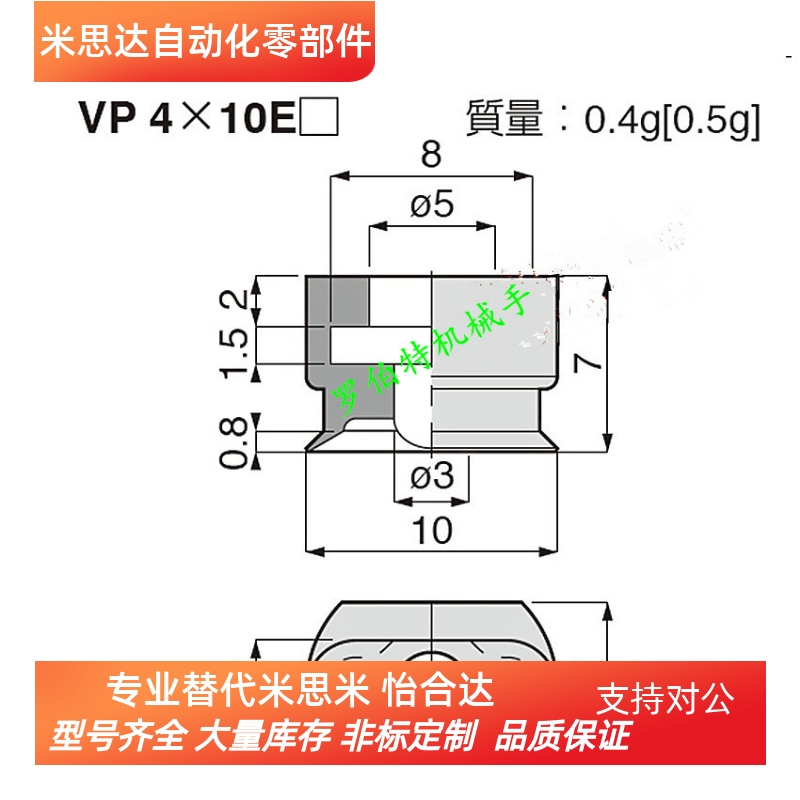 MISUMI米思米腰型真空吸盘VPES4-10 VPET4-10长条型吸嘴 VPEE4*10