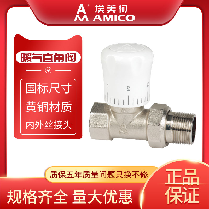 黄铜加厚家用暖气开关阀门