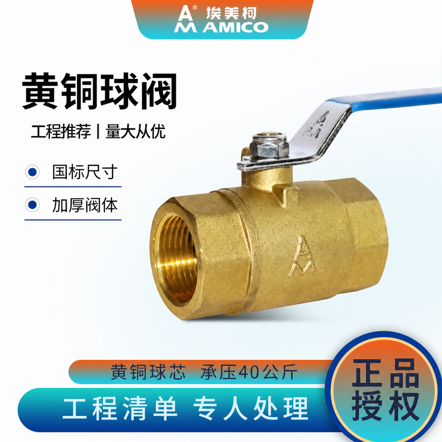 埃美柯201黄铜球阀Q11F-40T4分水开关全铜内螺纹加厚重型高压阀门