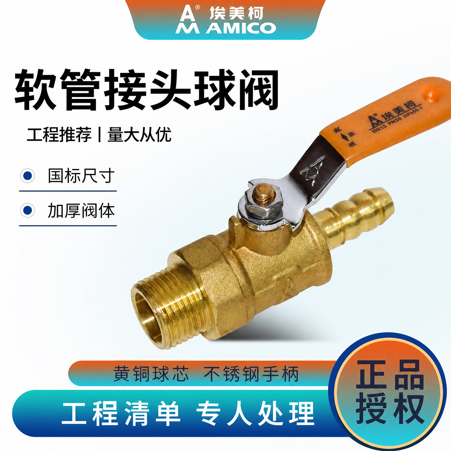 黄铜软管接头开关螺纹手柄球阀图片
