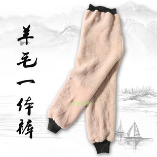 羊皮毛一体皮裤男女羊剪绒真皮羊毛内胆羊皮女抗寒弹力高腰裤棉裤