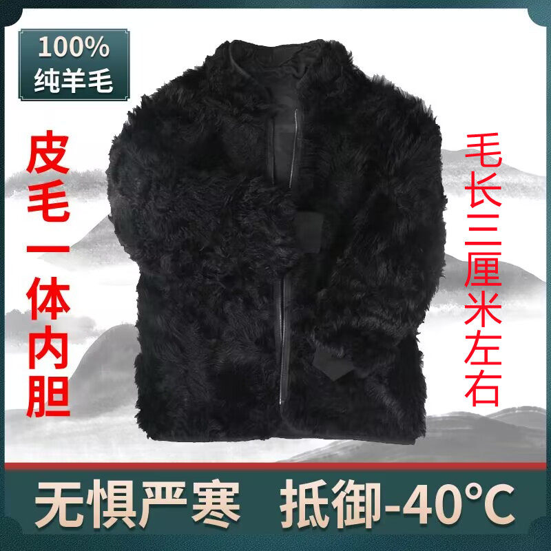 冬季羊皮毛一体棉袄长毛加厚内胆外套厚款防寒棉衣加厚长毛外套
