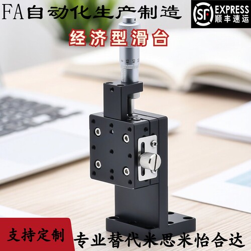 经济型滑台 E-EIC61-40 E-EIC61-60 E-EIC61-80 手动位移台千分尺