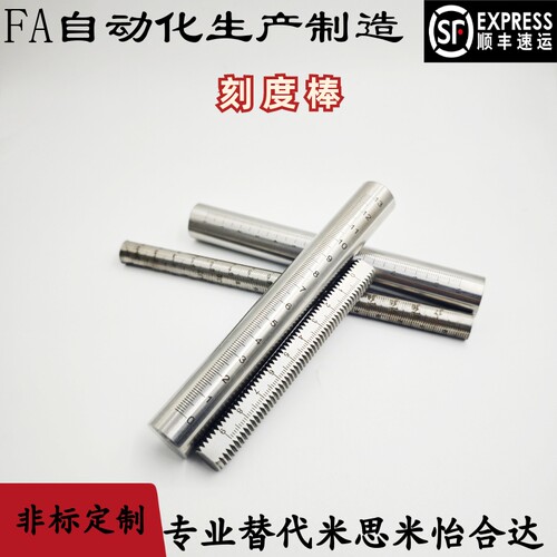 全螺纹带刻度 螺丝 带刻度棒光轴 ASSB/ASSS-T/Y-8 10 12 16-L120