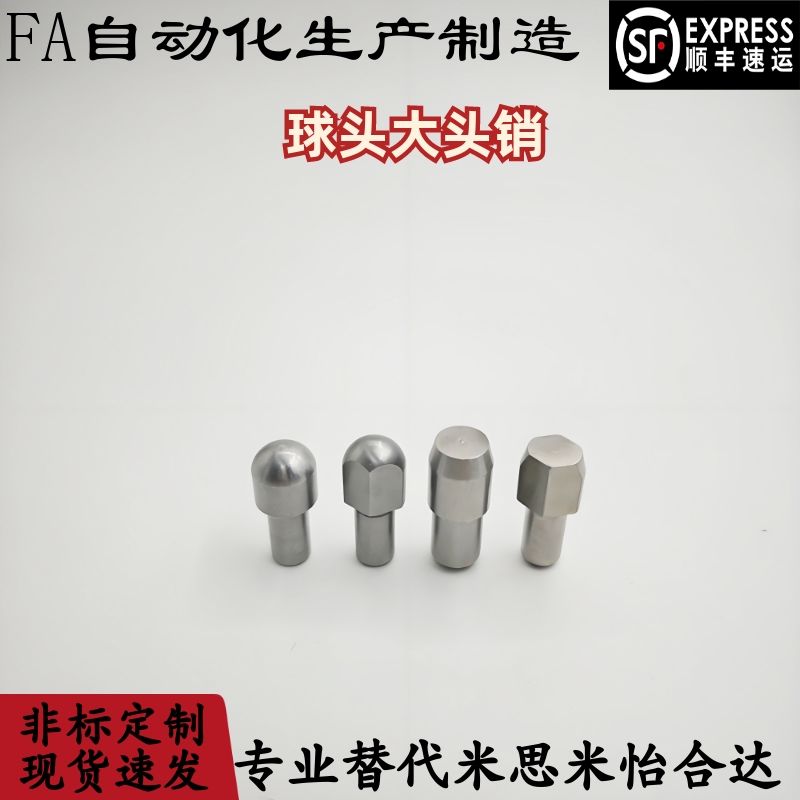 球头大头销JPQB/GJPQB/CJPQB/JPQD/GJPQD/CJPQD/SJPQB/SJPQD2 3 4