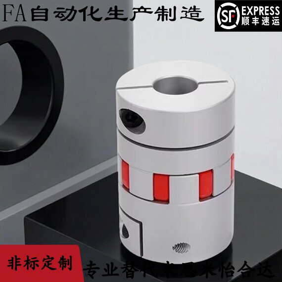 梅花式联轴器 DCL03-D14 D20 D30 D40-R-d3 4 5 6 7 8 螺钉夹紧型