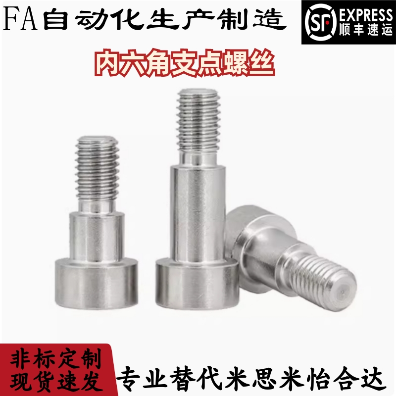 内六角支点螺丝MJK11/FCBDBR/CBDBR4 5 6 8 10 12-1 2 3 4 5 6 7