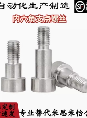 内六角支点螺丝MJK11/FCBDBR/CBDBR4 5 6 8 10 12-1 2 3 4 5 6 7