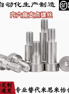 内六角支点螺丝 CBDR4 5 6 8 10 12-1 2 3 4 5 6 7 8 9 10 12 15