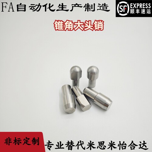 大头销 锥角菱形/圆形 定位销JPBB/JPDB/GJPBB/GJPDB/YBP01/YBR01