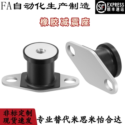 橡胶减震座 DBGONP/EBGONP/BGONP20150 2020 2518 3018 3526 4025