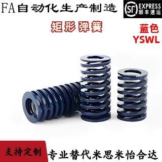 矩形弹簧 YSWL-D35 40 50 60 70-L25 30 35 40 45 50 55-d15 16