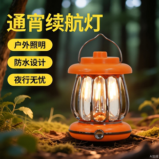 麦木木露营灯户外超长续航氛围灯野营灯小夜灯充电帐篷灯照明气氛