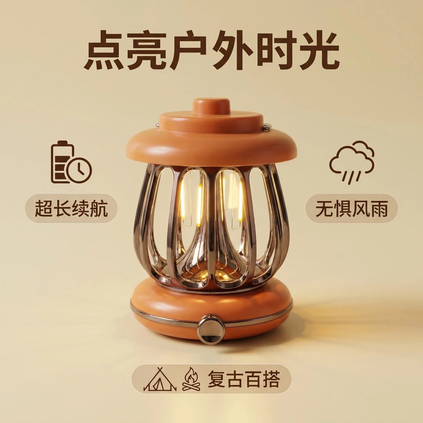麦木木露营灯户外超长续航氛围灯野营灯小夜灯充电帐篷灯照明气氛