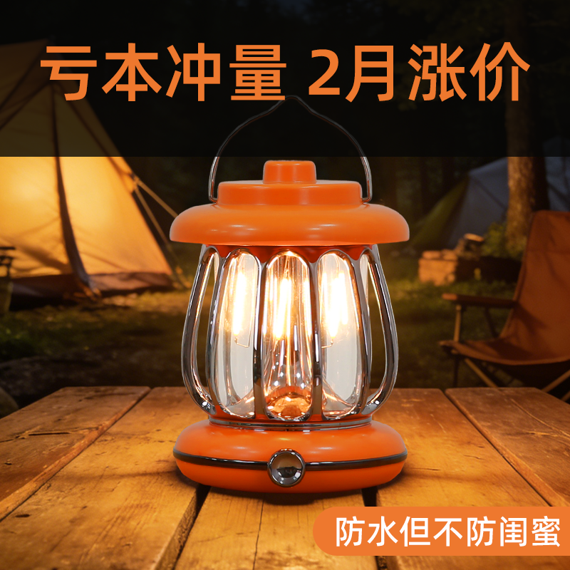 麦木木露营灯户外超长续航氛围灯野营灯小夜灯充电帐篷灯照明气氛,家装灯饰光源,应急灯,淘宝优惠券,粉丝福利购,淘宝优惠卷
