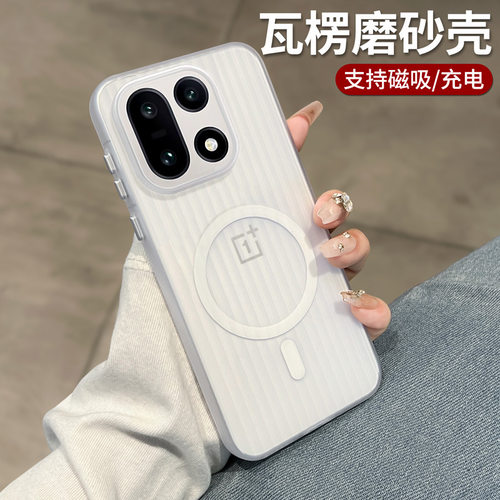 行李箱适用一加15T手机壳1+13瓦楞纹磨砂磁吸硬壳oneplusAce6防摔男女一加12简约ace3高级感ace5透明por外壳