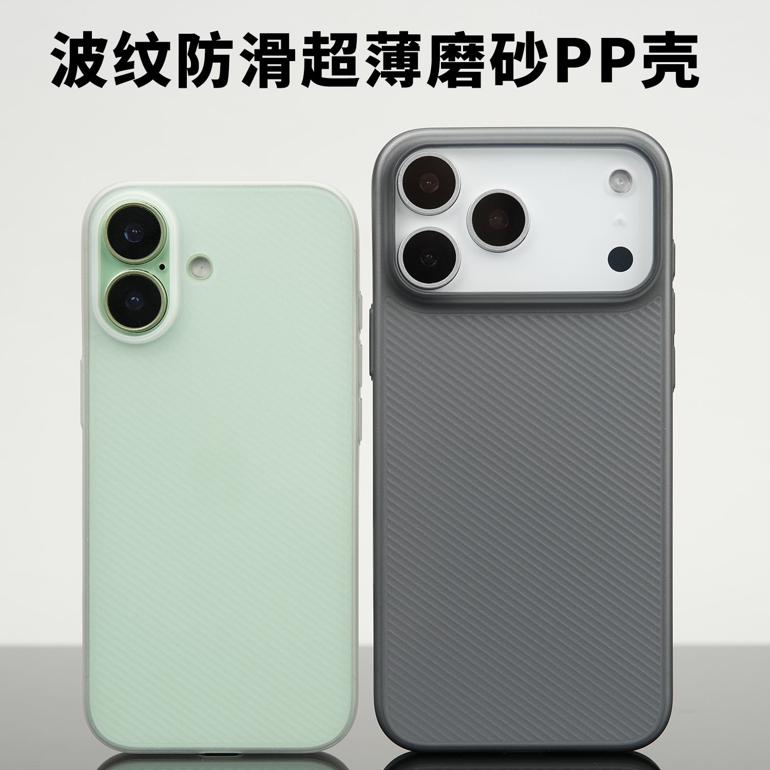 波纹适用苹果17promax手机壳17pro超薄肤感磨砂pp保护套镜头全包iPhone17防摔男女简约透明promax外壳高级感