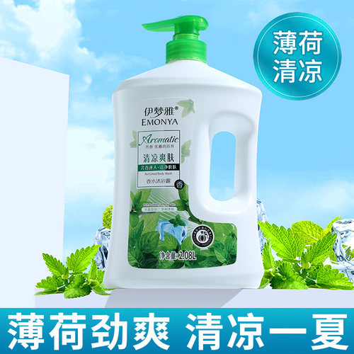 薄荷薄荷沐浴露沐浴露男