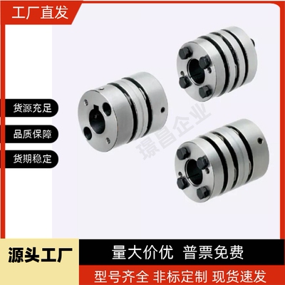 膜片联联轴器MCGL20 MCGLGLRK25 MCGLC16 MCGSCWK25 13 16 20 25