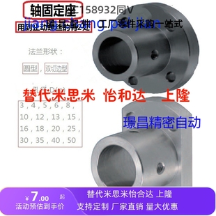16.20.25.30.35.40.50導向軸圓.方.雙切邊法蘭支座.光軸固定座孔