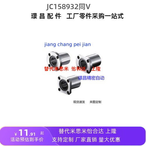 LME11-d12/LME11-d16-d25-d30恰合达型 方法兰直线轴承 单衬型