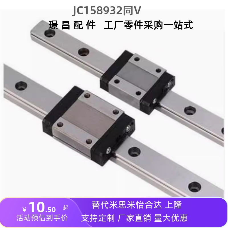 替代米思米直线导轨滑块SSEBWV SSEBWM SSEBWN ELWBM9