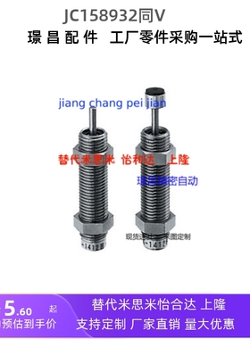 替代米思米缓冲器 固定型MAKS0604L 厂家直销
