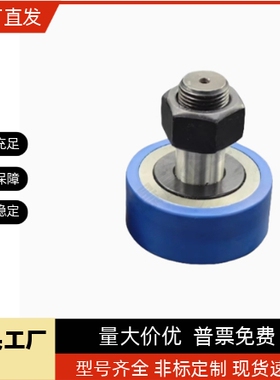 尼龙聚氨酯CFFRUDS/CFFRUCT/CFFUHW/CFFRRZ凸轮轴承随动器
