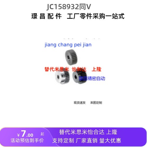 1.5模38齿GEABB1.5/GEAKB1.5/VNJ01/03/21/22/23/41/42/凸台齿轮