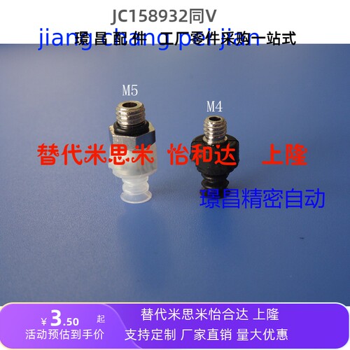 真空吸盘气动吸盘 妙德波纹型黑色丁晴橡胶吸盘PCG-5-S/N配接头