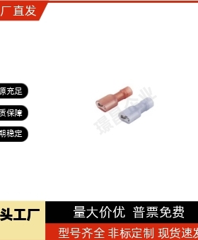 片形母端子接合绝缘型STKF-FNYD-1-0528 STKF-FNYD-1-0848