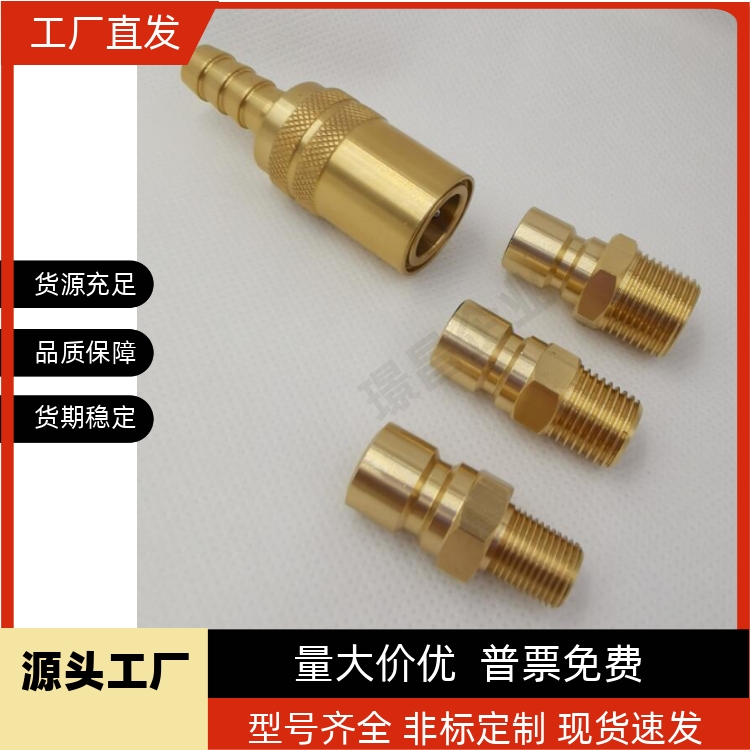 KHPM1 2 JPL2 3 JPLH2 3黄铜水咀冷却水转接头模具快速接头