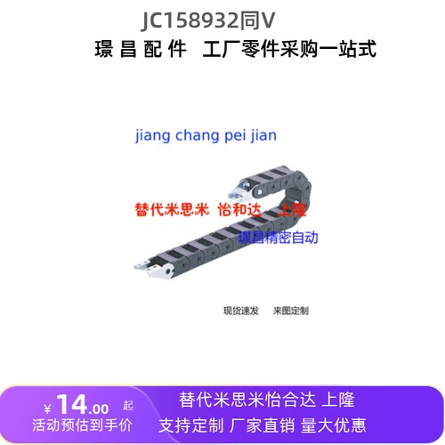 VAW01-101-R19-N拖链 桥式 不可打开 一般用 替代怡和达
