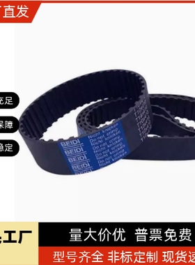 J-ECP11-S3M-150-1119圆弧齿同步带 S2M/S3M/S5M/S8MT