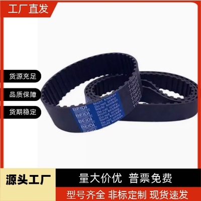 J-ECP11-S3M-150-1119圆弧齿同步带 S2M/S3M/S5M/S8MT