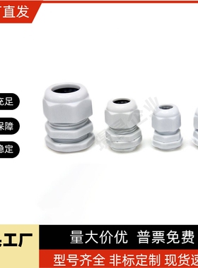 CRMPMB-M/CRMPM12/16/20/25/32/40电缆电线固定头ST11/7/9/13.5/