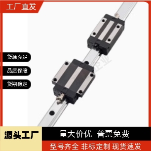 H45 H90高精度国产直线导轨 H80 H70 H55 H40 H30 IBP01