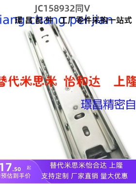 45宽IDB56-200/250/300/350/400/450/500/550/600 三节式工业滑轨