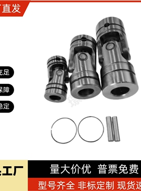 UNCA6  UNCA8  UNCA10  UNCA12  UNCA14  UNCA16万向接头