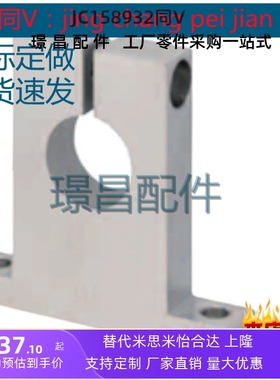 替代米思米轴支座TSHSTB/SHSTM/SHSTA6 8 10 12 15 16 20 25 30