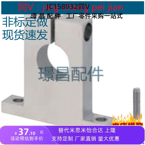 替代米思米轴支座TSHSTB/SHSTM/SHSTA6 8 10 12 15 16 20 25 30