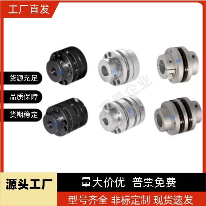 螺钉夹紧型联轴器DBL66 DBL57 DBL56 DEN11 DBN16 DEN01 DBN11