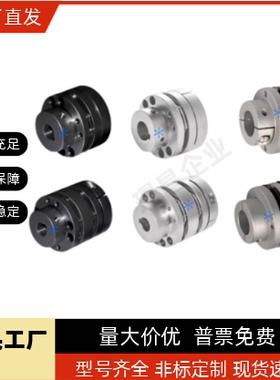 螺钉夹紧型联轴器DBL66 DBL57 DBL56 DEN11 DBN16 DEN01 DBN11