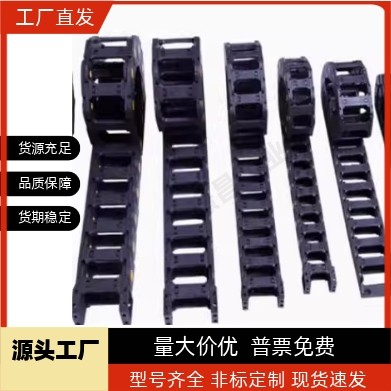 内径开口坦克链尼龙塑料拖链雕刻机机床电缆保护线