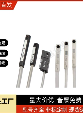 3C- D-A93/D-Z73/D-C73L/D-M9B/M9N/M9PL/D-F8P/F8N磁性开关