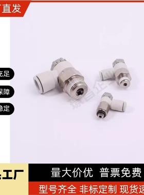 AS1201FG-M5-04A M5-06A/AS2201FG-01-08 02-06ASSMC不锈钢节流阀